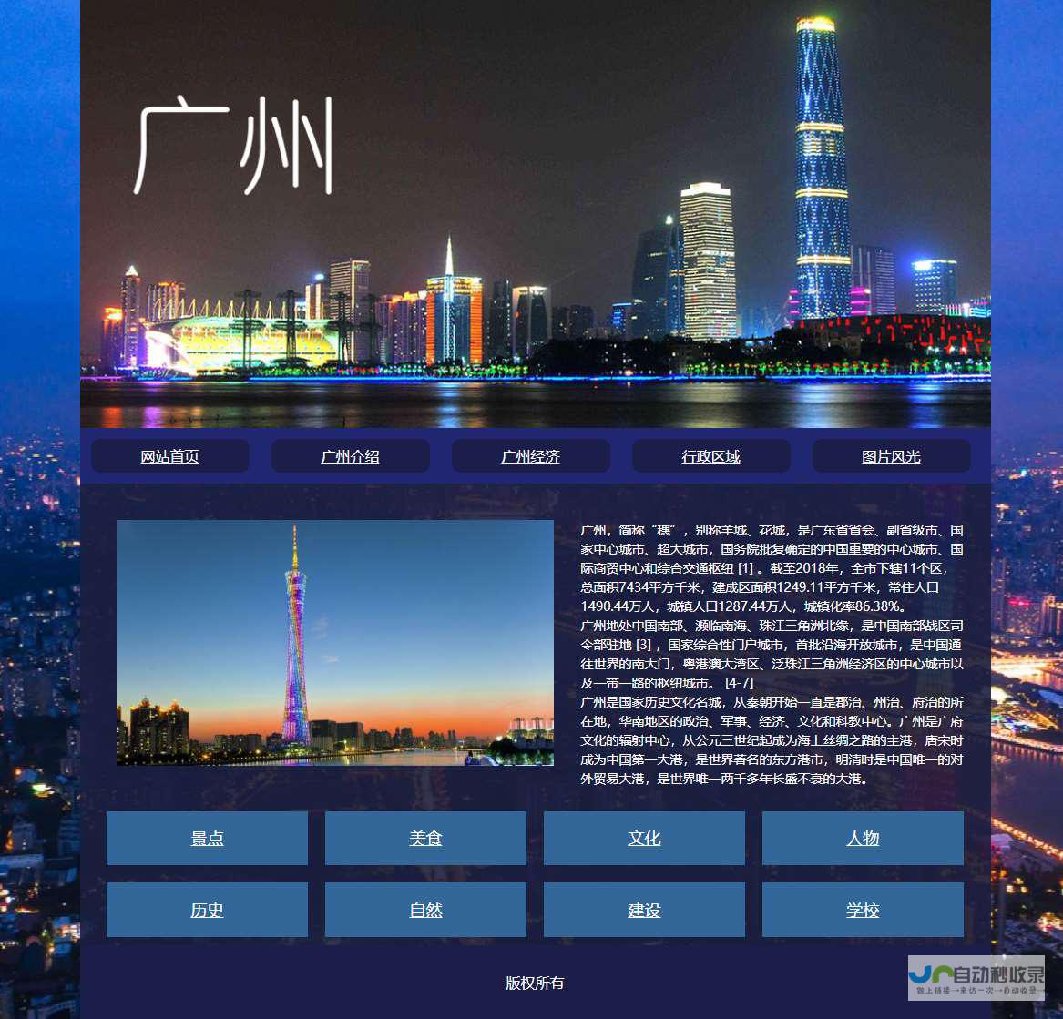 广州网页制作 - 专业网站建设服务，涵盖设计、开发、推广等全方位解决方案