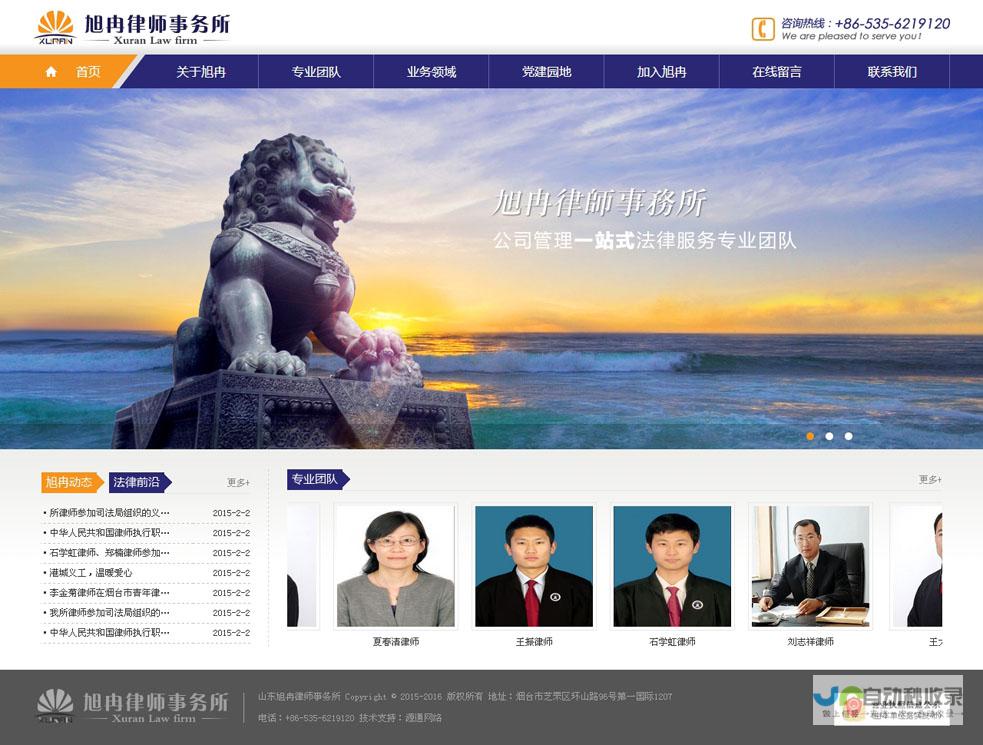 烟台网站建设：专业打造您的线上形象，提升品牌价值