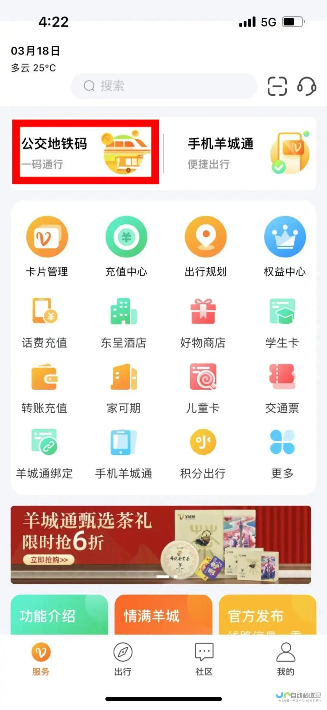 广州APP开发：定制开发、平台搭建、技术选型、全方位服务