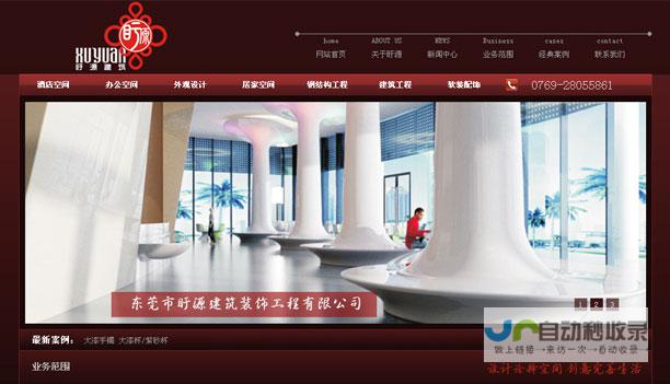 东莞网站制作：专业网站建设，打造您的线上品牌