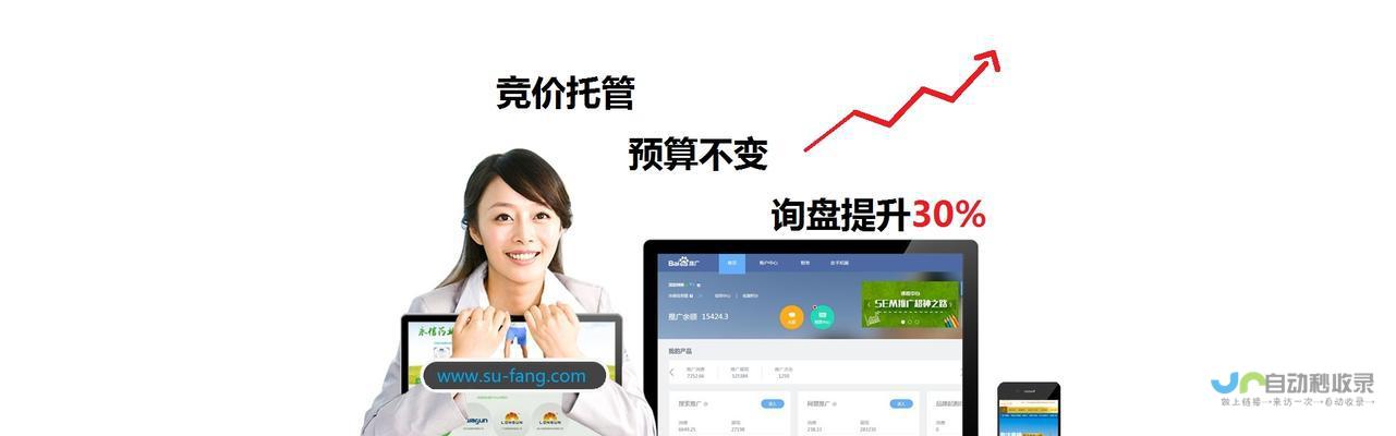 中小企业网站制作：打造您的在线成功平台