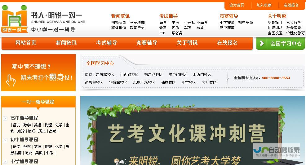定制建站：打造专属您的网站，实现您的在线目标
