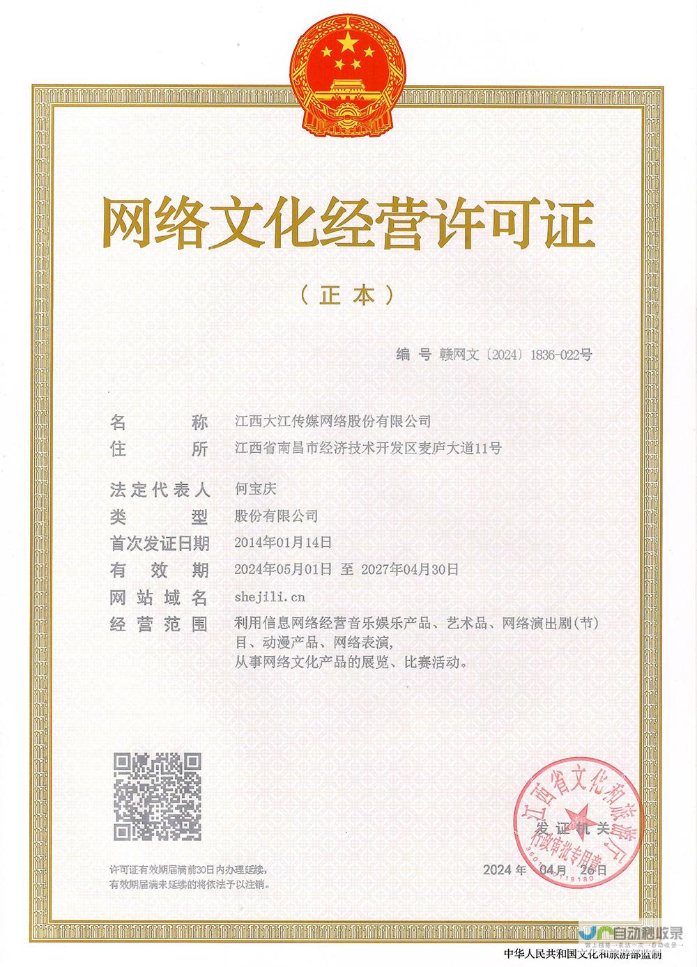 永新网