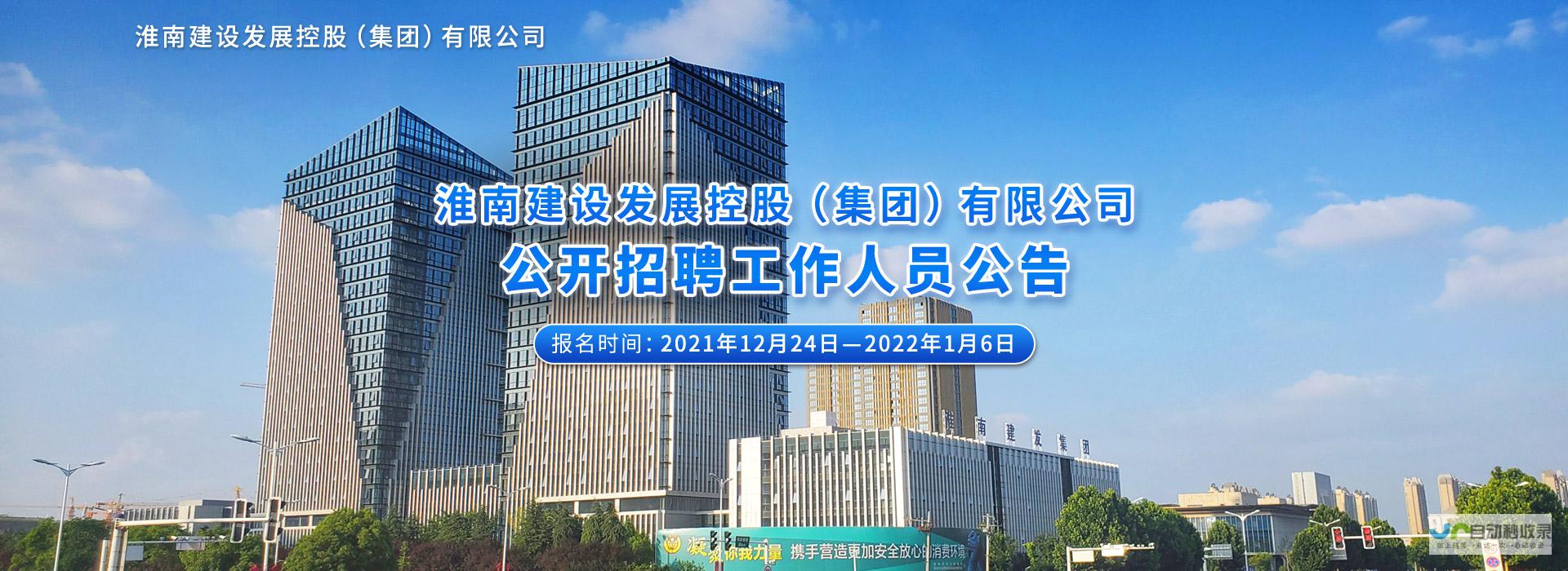 淮南网站建设：打造您的线上品牌，引领业务腾飞