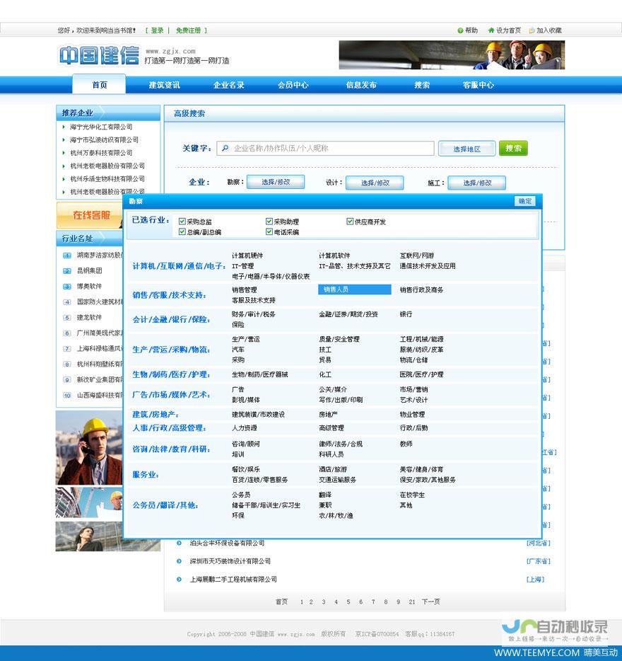 绵阳网站建设：打造您的专属线上名片，提升品牌形象与业务增长