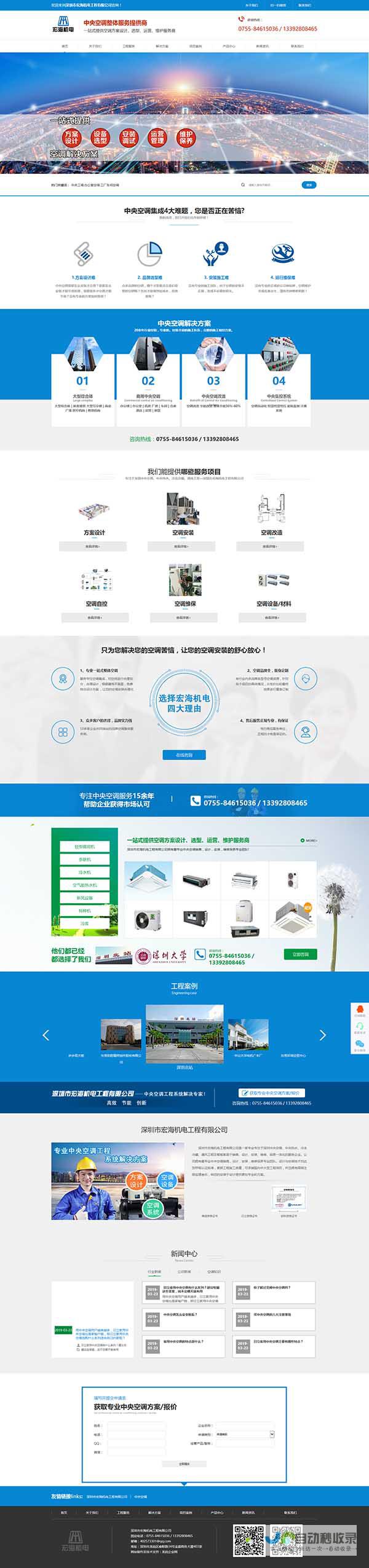 东莞网页设计公司：打造专属您的在线平台，引领数字营销