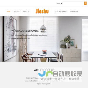 Ningbo Jieshu Window Coverings Manufacturing Co, Ltd