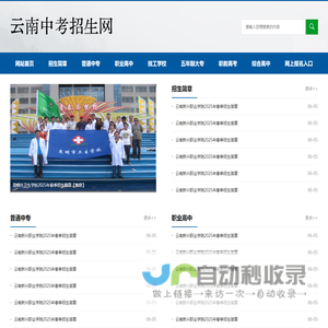 云南中考招生信息网