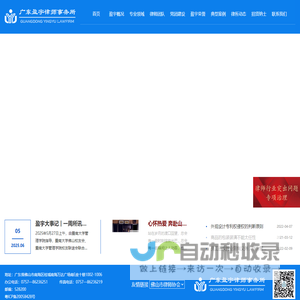 广东盈宇律师事务所