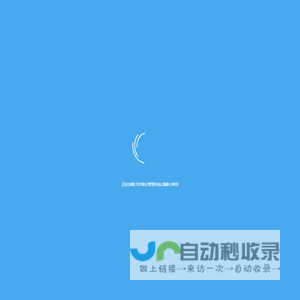 ERP微企管理系统